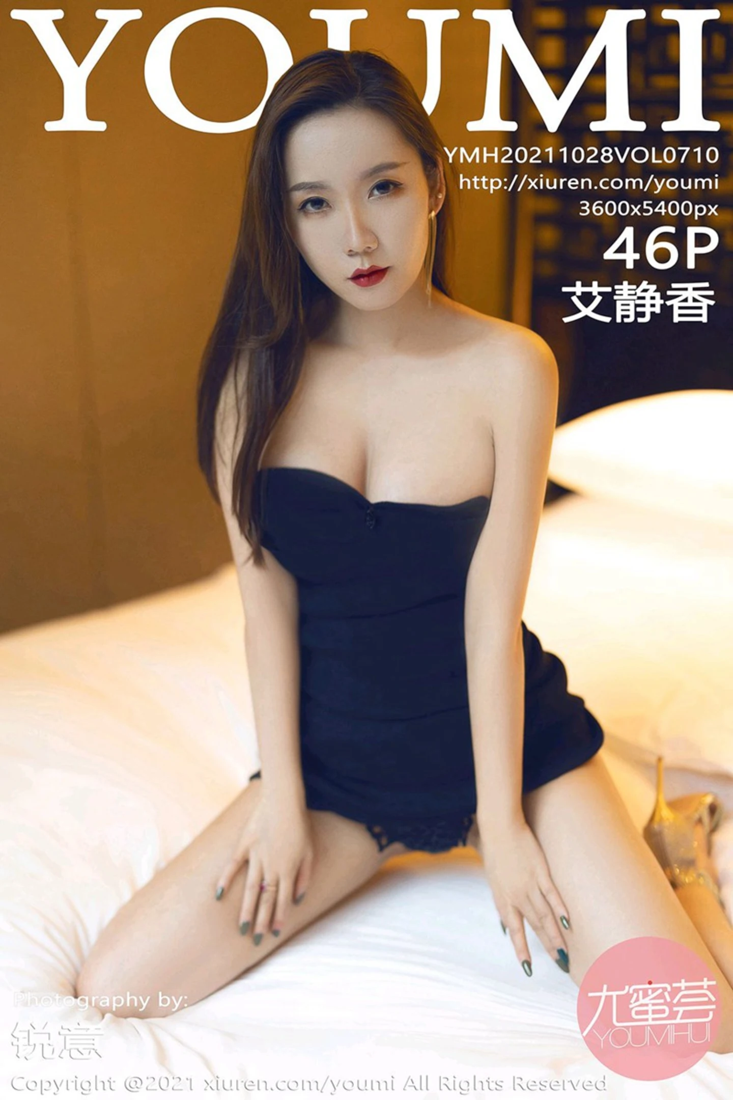 [YouMi尤蜜荟]Vol.710_模特艾静香成都旅拍私房黑色典雅礼裙半撩露翘臀惹火诱惑写真46P-秀人网 - XiuRen.Pro